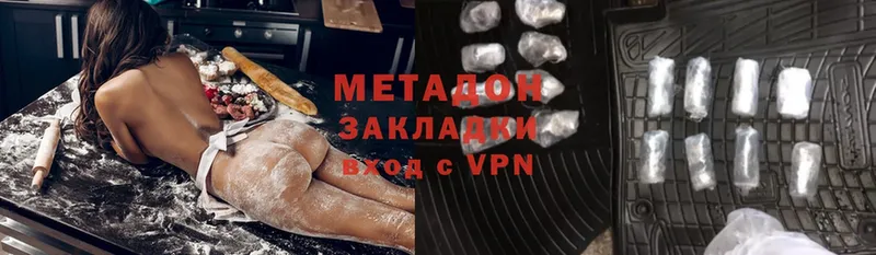 МЕТАДОН methadone  Валдай 